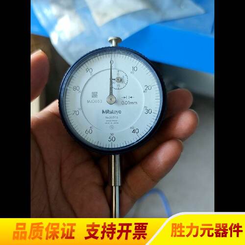 寻Mitutoyo三丰百分表2050S工具.议价