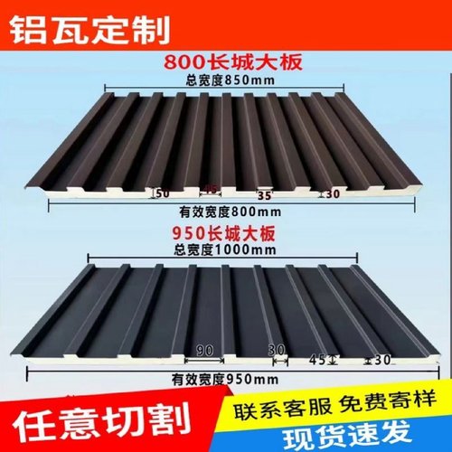 铝合金屋顶瓦双层长城隔热铝瓦凹凸板别墅凉亭阳光房防晒波浪板瓦