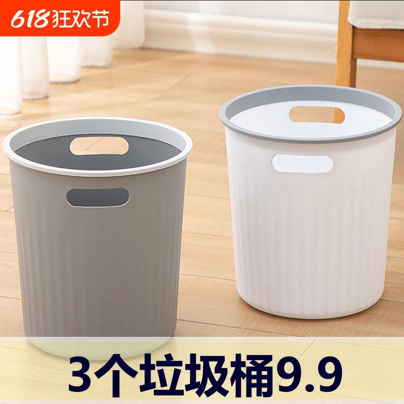 垃圾桶家用大号客厅厨房卧室厕所卫生间办公室压圈纸篓塑料移动