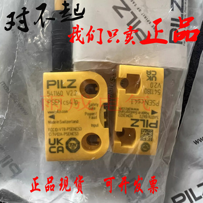 PILZ皮尔兹PSENcs4.1Pcs4.1安全开关541110（541160541180）