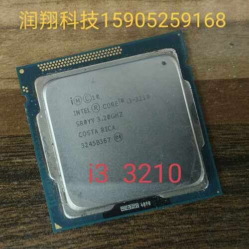 询价~i3   3210 CPU   U