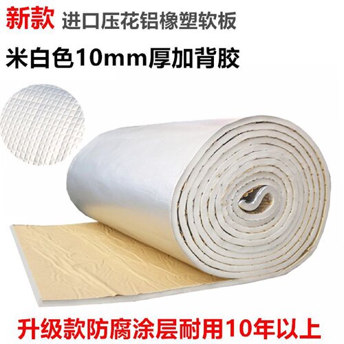压花铝箔自粘背胶橡塑保温棉板楼顶彩钢瓦隔热耐高温阻燃雨棚隔音