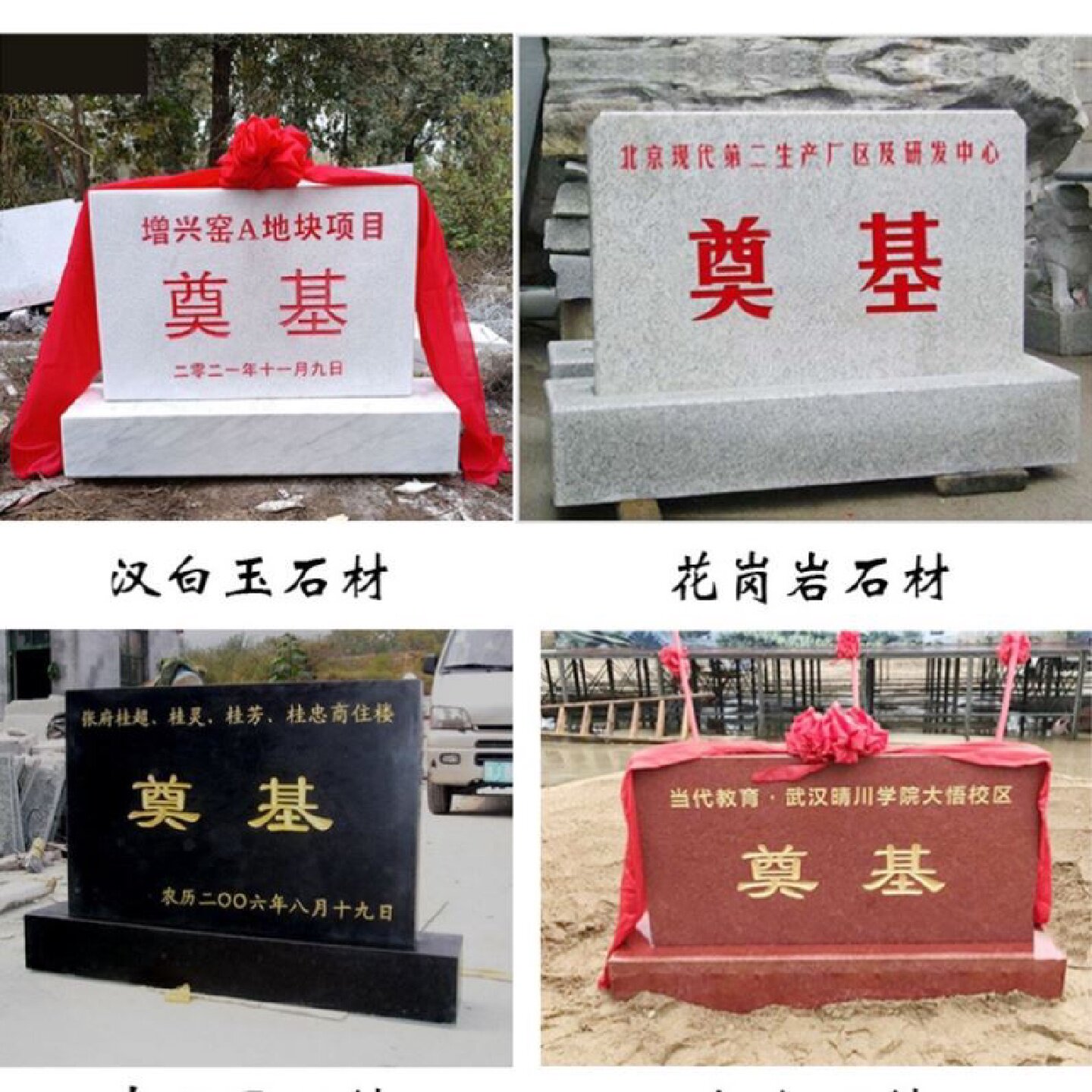 石雕奠基石定制做大理石汉白玉中国黑开工开盘仪式庆典刻字奠基碑