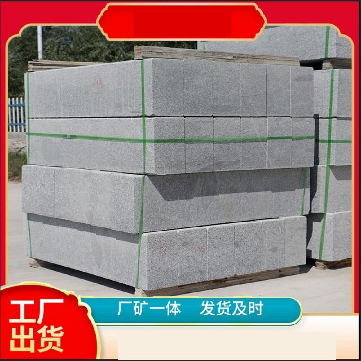 路沿石芝麻灰花岗岩路缘石异型石天然大理石