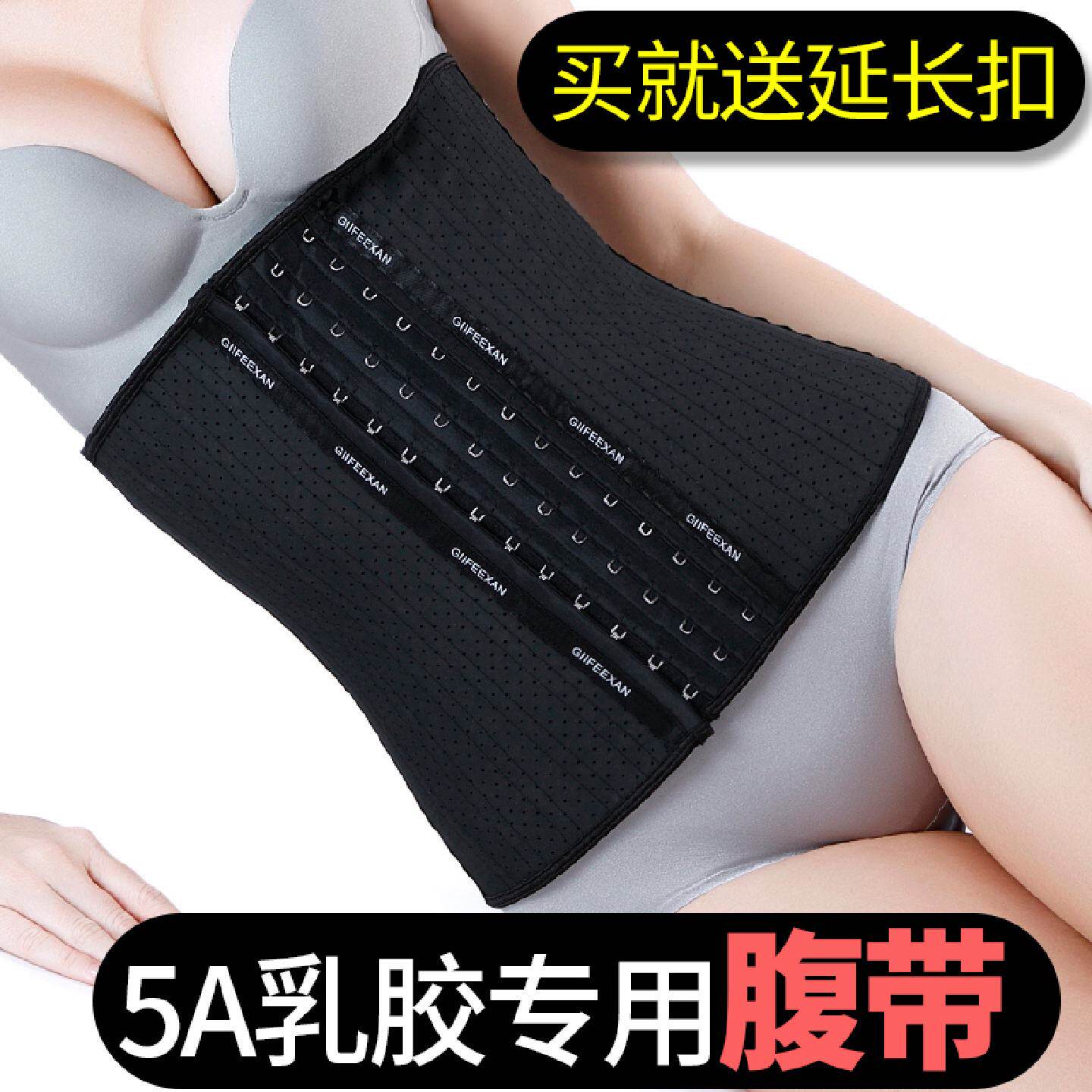 束腰运动专业束腹束缚显瘦收腹带护腰健身女美体绑带产后塑形束身