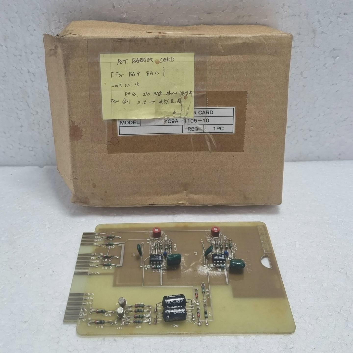 YC9A-1105-10罐Barrier卡