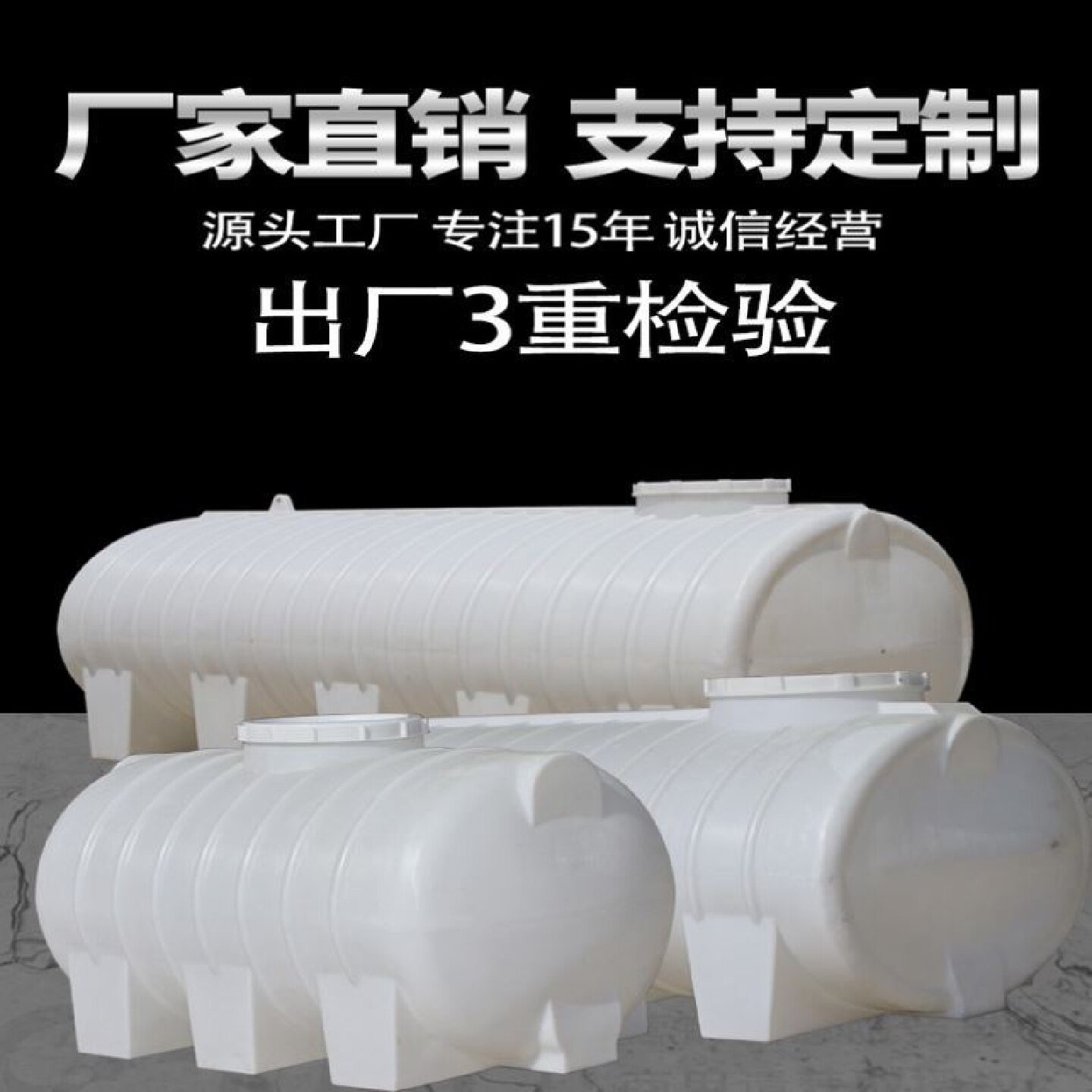 特厚卧式储水桶加厚大容量塑料水桶吨桶食品级带盖储水箱水罐水塔