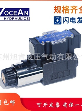 寻I七洋电磁阀DSVDSDG02OAOALA22020728290A110DC24