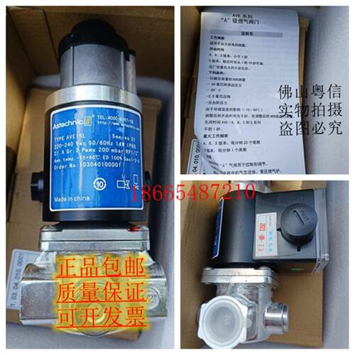 Astechnic慢开燃气电磁阀AVE15L电磁阀AVE20LAVE25L