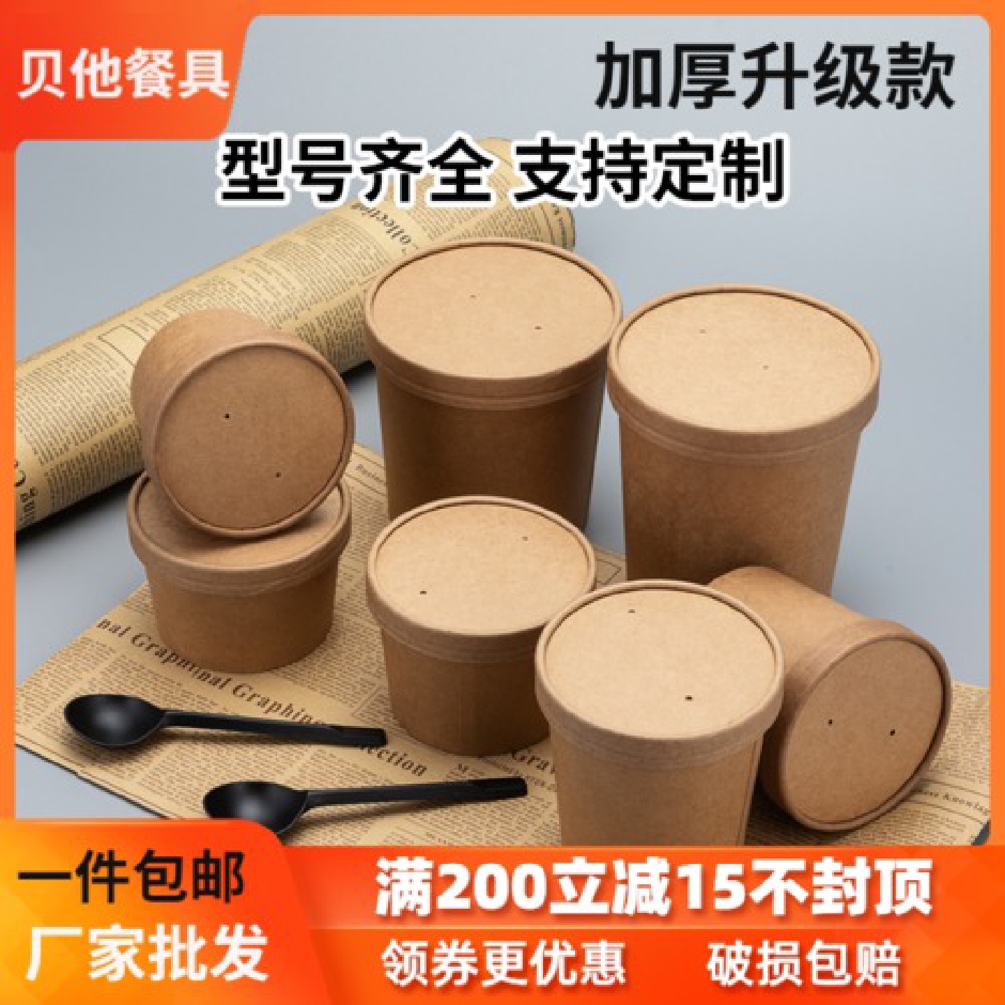 一次性牛皮纸杯外卖打包圆形保温粥汤碗桶快餐盒早商用甜品杯密封