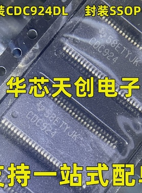 CDC924DL丝印CDC924封装SSOP-56原装现货