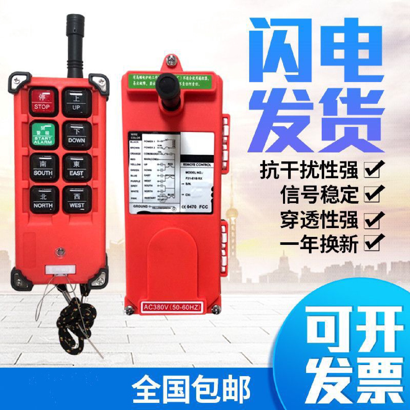 行车遥控器F21-E1B禹鼎遥控器天车电动葫芦CD工业无线遥控器其它