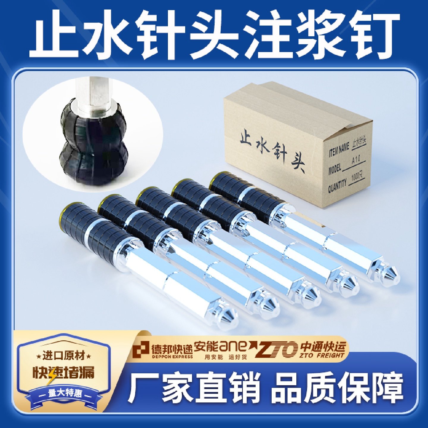 真牧防水补漏止水针头注浆钉高压注浆机水固化灌浆机堵漏配件工具