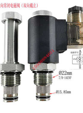 液压电磁阀 LSV6-10-2NCSP 双向换向阀 保压阀 止回阀截止型