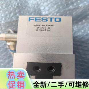HGPT 訂貨編號 議價商品拆機氣缸