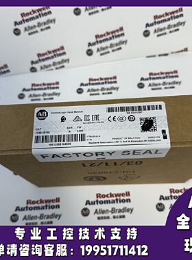 议价AB 1756-IB16I ControlLogix 输入模块，10-31 V 16点 1756IB