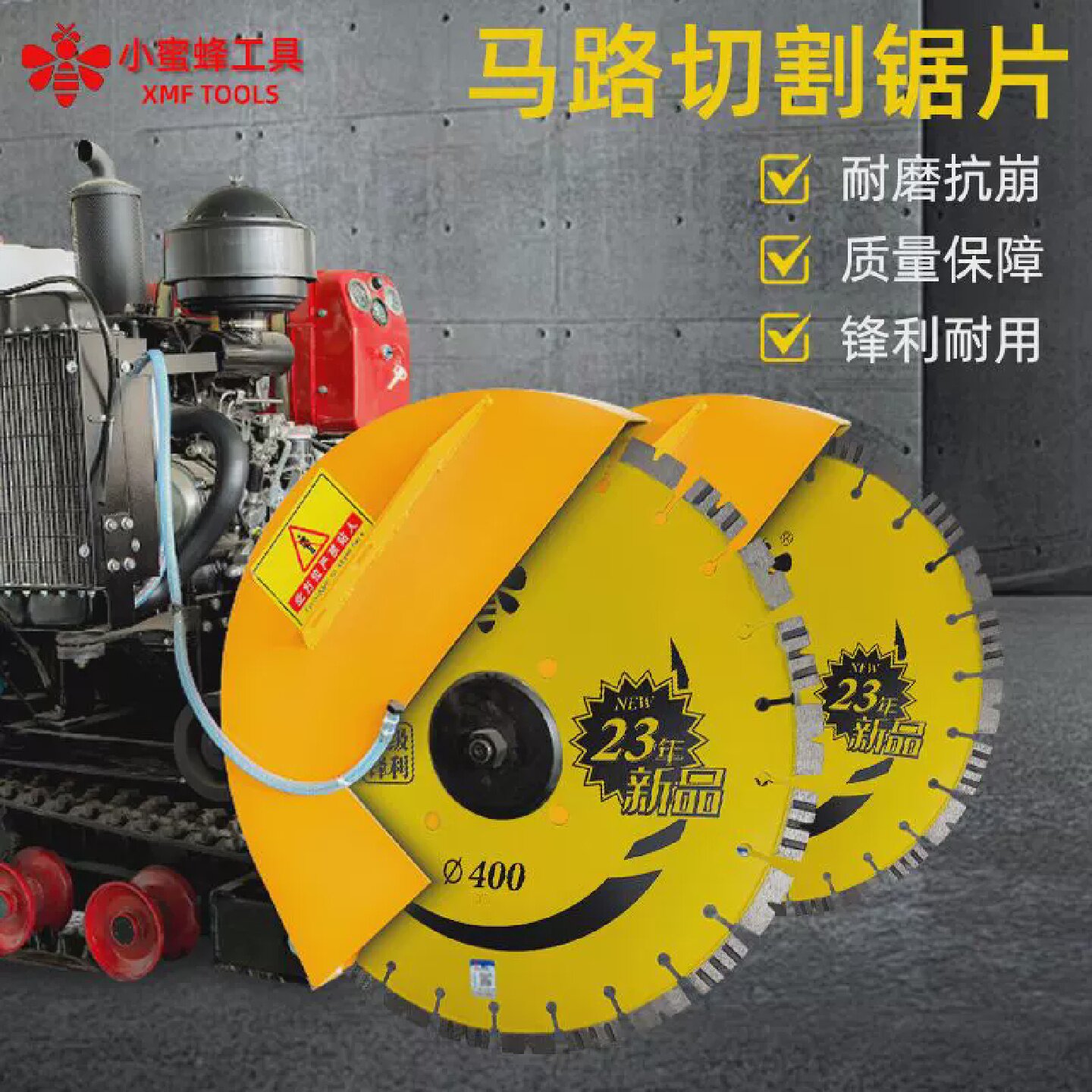 小蜜蜂马路切割片400路面金刚石锯片混凝土水泥钢筋老马路片刀片