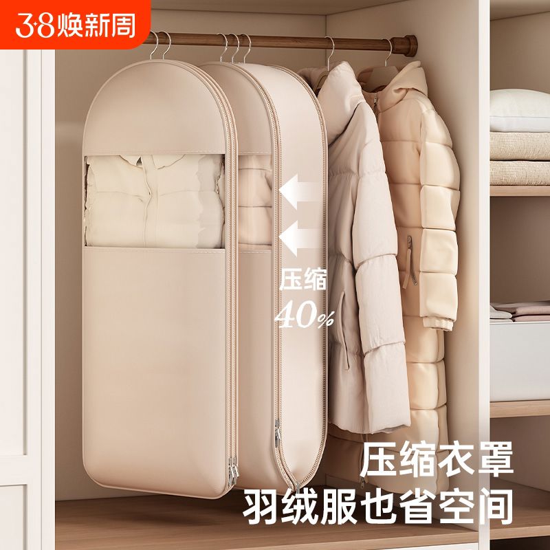 羽绒服收纳袋衣服挂衣防尘罩长款大衣防尘袋挂式衣物压缩袋子