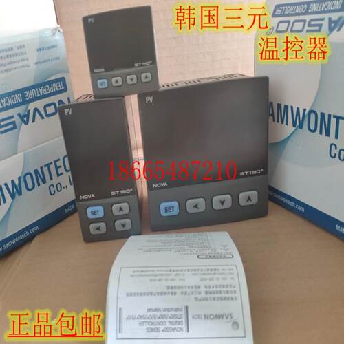 韩国NOVA三元温控器 ST190E-A0ST180E-A0ST140E-A0 温控表
