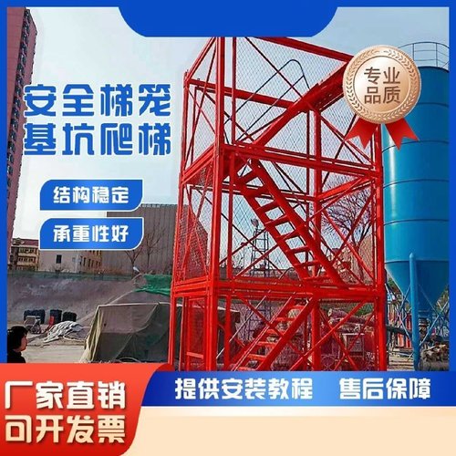 安全梯笼爬梯桥梁建筑施工梯笼基坑防护通道盖梁平台墩柱防护梯笼