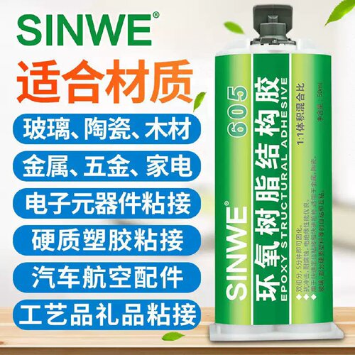 环氧树脂结构胶透明粘金属的耐高温强力沾木头比焊接胶水替代牢固