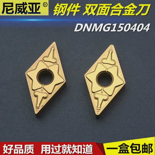 外圆车刀片粗车合金刀头钢件切削双面95度刀杆DNMG150408TM-CT25