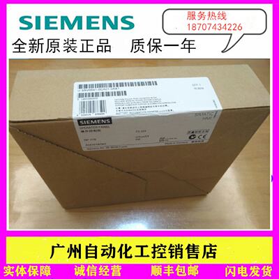 议价6AV6641-0CA01-0AX1 西门子 OP 77B 触控屏幕 6AV6 641-0CA01