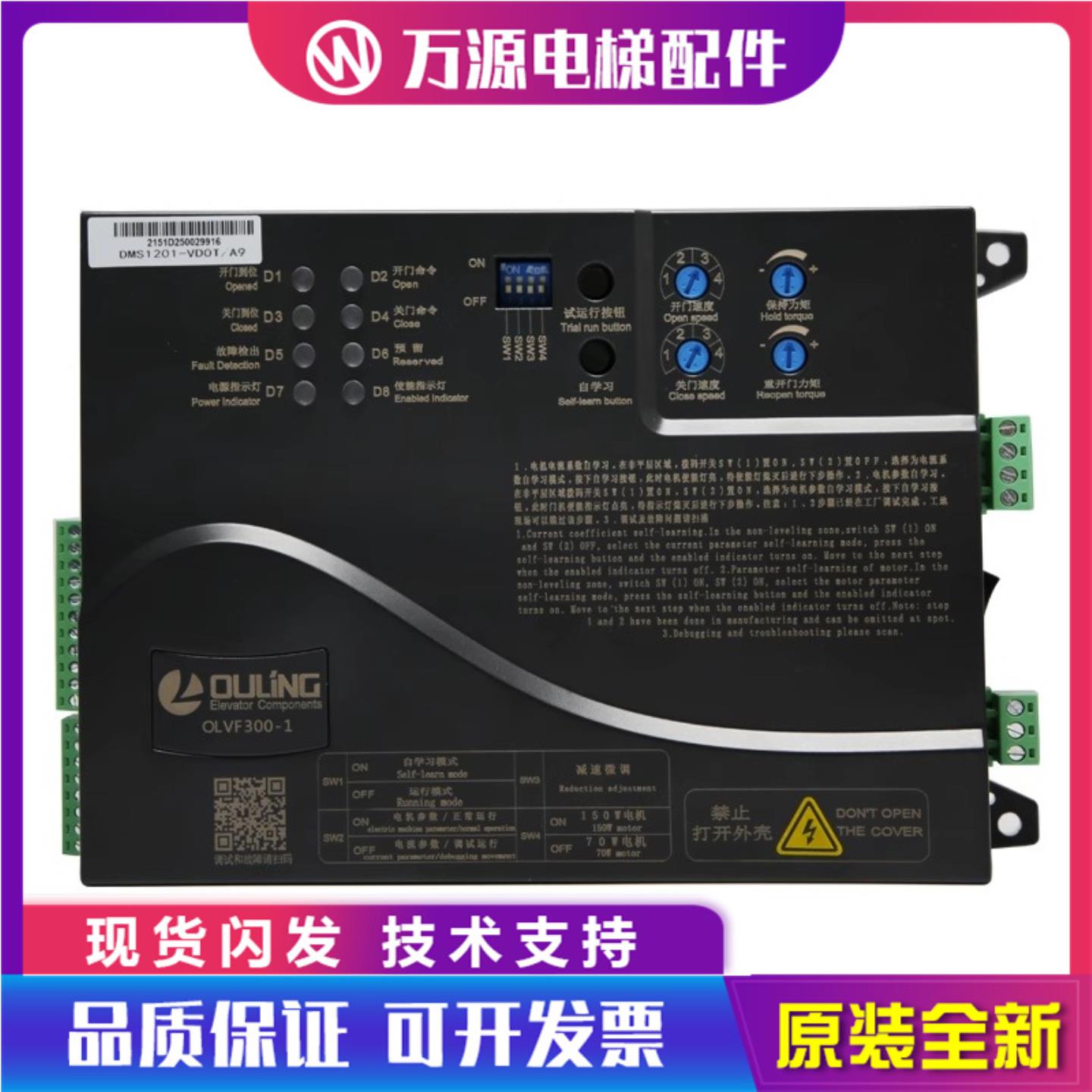 隆兴欧菱门机变频器OLVF200-1300控制器门机盒DMS1201-VDOT电*