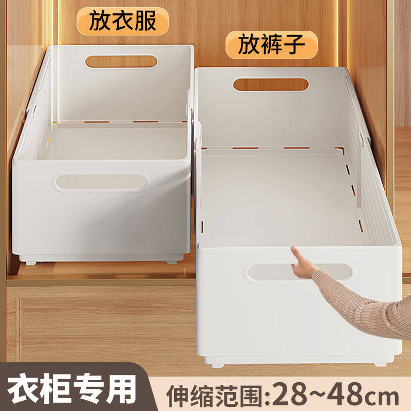 可伸缩收纳盒家用衣柜收纳分层神器衣服裤子收纳箱厨房橱柜整