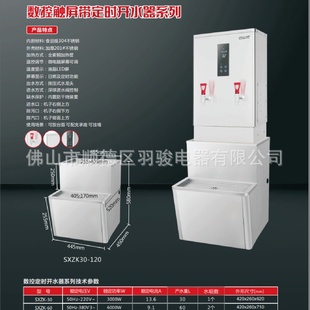 数控触屏带定时商用开水器 吕现代步进式