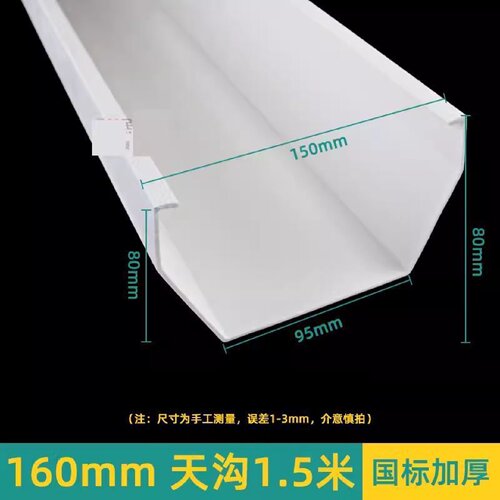 落水沟流水斗塑料雨水槽玻璃房加厚导水槽接水沟房顶排水斗雨棚槽