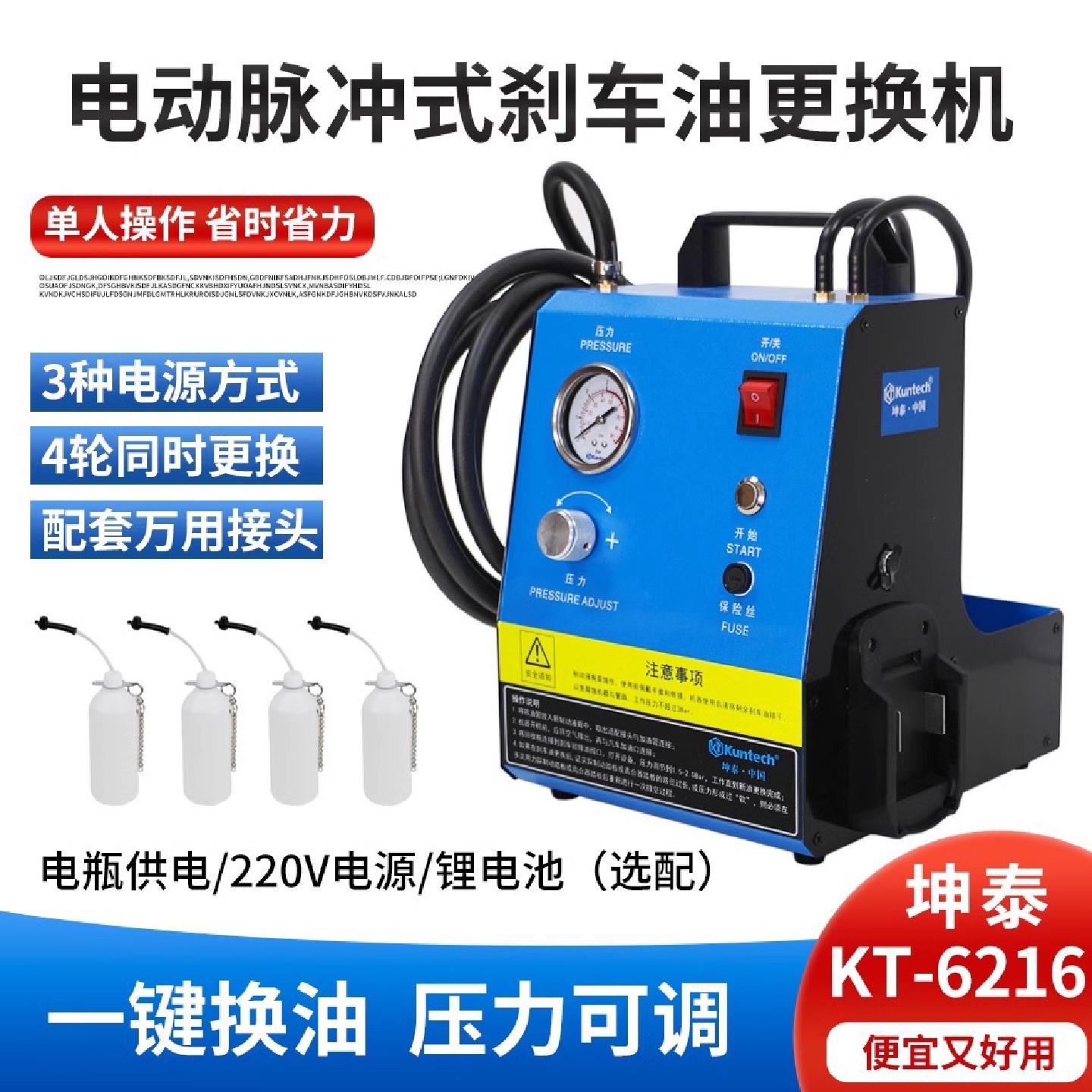 坤泰汽车刹车油更换机电动脉冲式换刹车油专用工具自动换制动液机