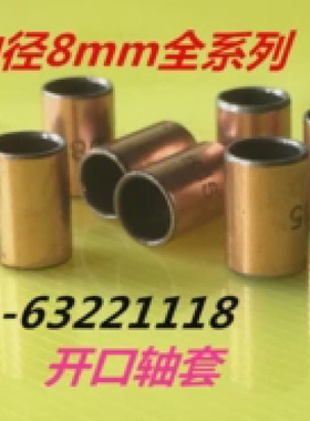 SF1-0808/0810/0812/0815含油轴承/复合轴承/无油衬套/铜套/轴套