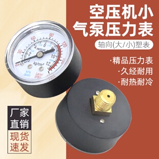 小型气泵空压机压力表空气压缩机冲充气泵打气泵气压表压力显示器