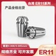 台湾ER11夹头ER11筒夹北京精雕刻机CNC加工中心弹簧夹头ER11锁嘴