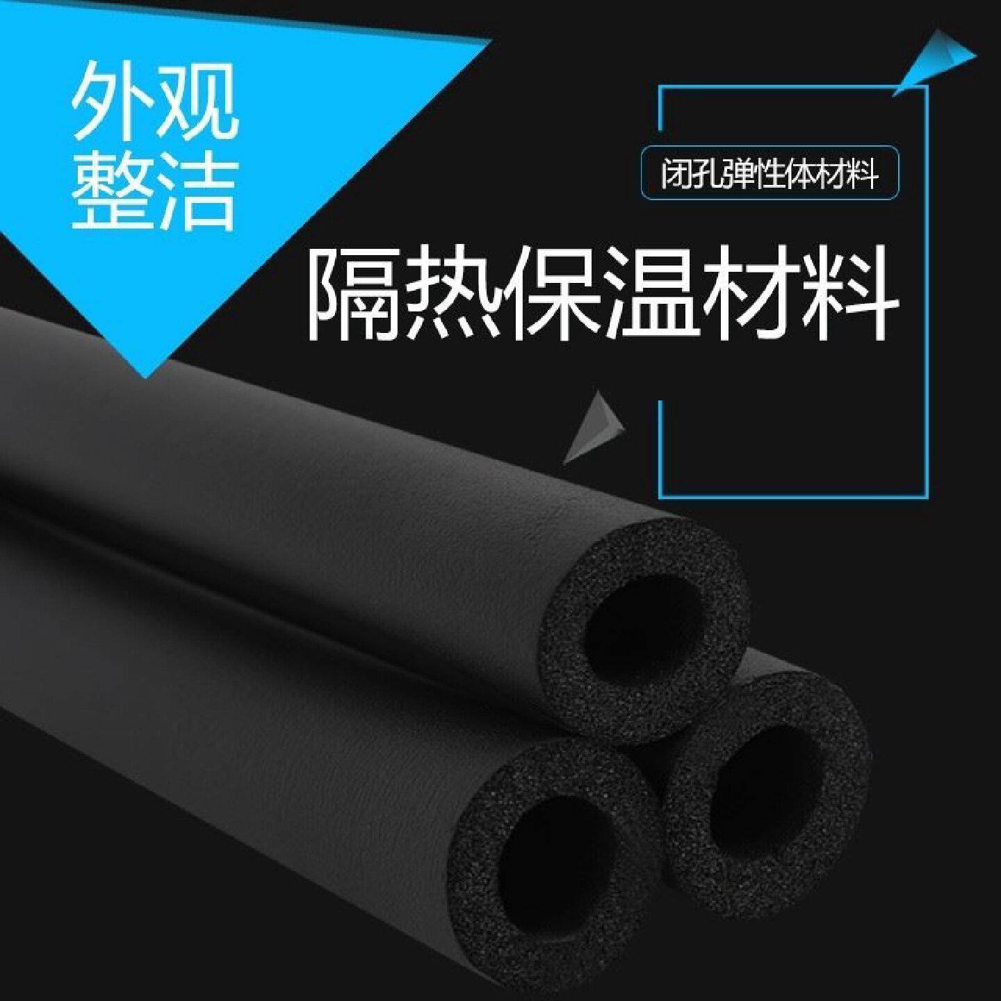 开口自粘橡塑保温棉水管防冻加厚隔热材料室外管道太阳能保温管套