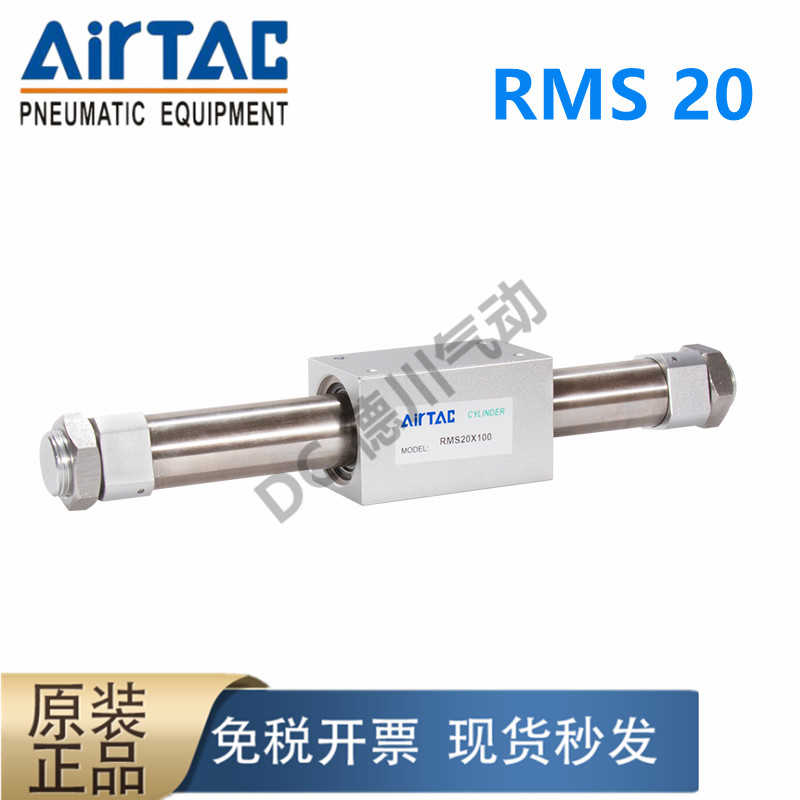 亚德客原装RMS RMSP RMSF 20-50/100/150/200/250 磁耦合无杆