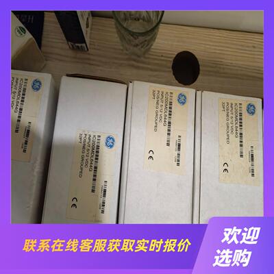 IC200MDL644拍前询价下单