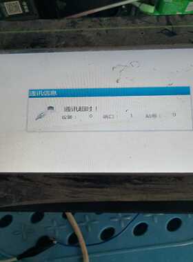 ，十寸禾川TP2000触摸屏，TL2510：，实询价