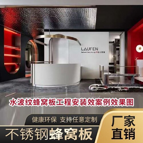 不锈钢蜂窝板吊顶商场酒店ktv幕墙隔断8K镜面隔音铝蜂窝心复合板