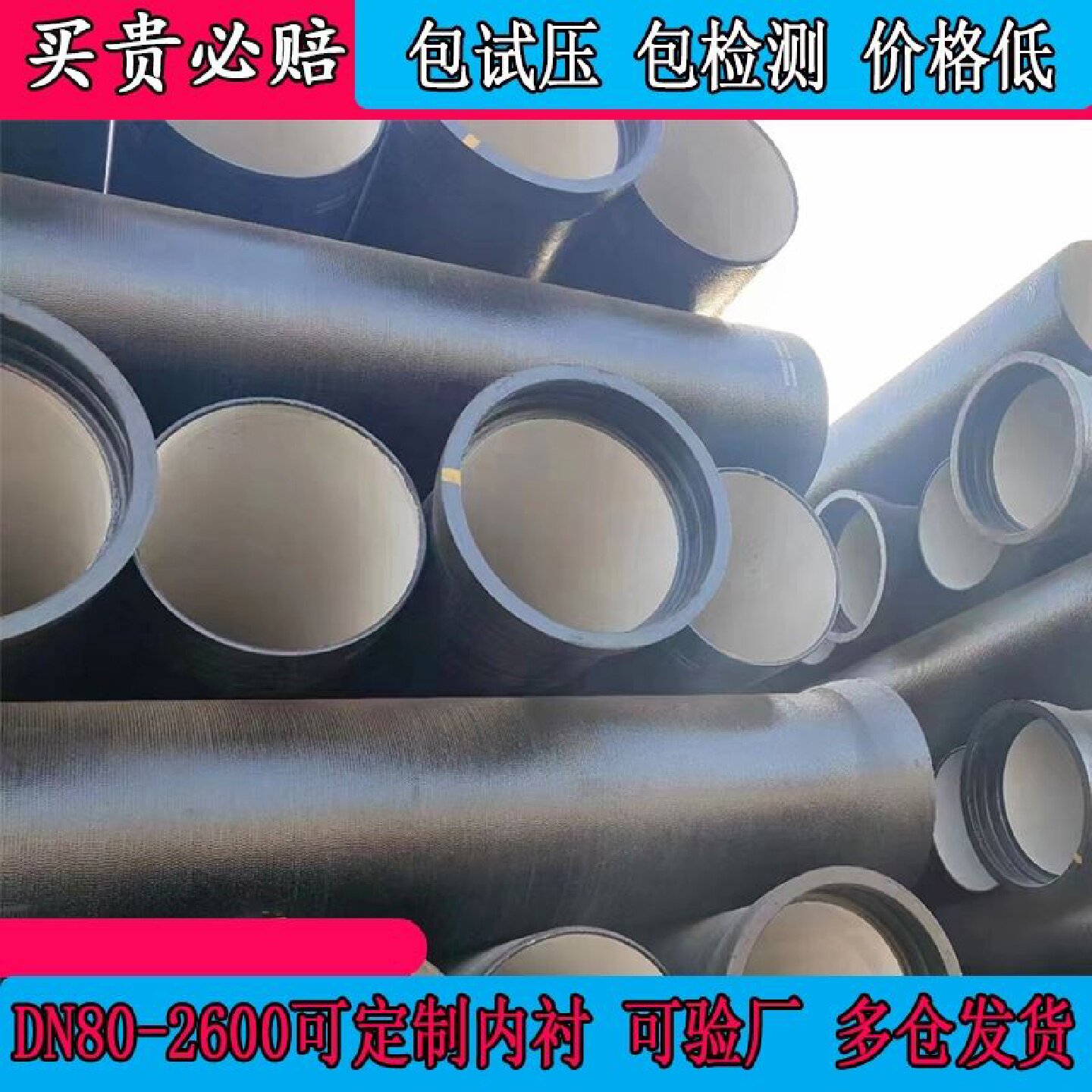 球墨铸铁管dn100150200300400定制聚氨酯环氧树脂内衬顶管自锚管