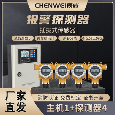 工业可燃气体探测器喷漆房油漆浓度泄露检测仪天然气燃气报警器