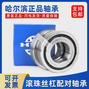 哈尔滨丝杆轴承76020127602025760203076020357602060