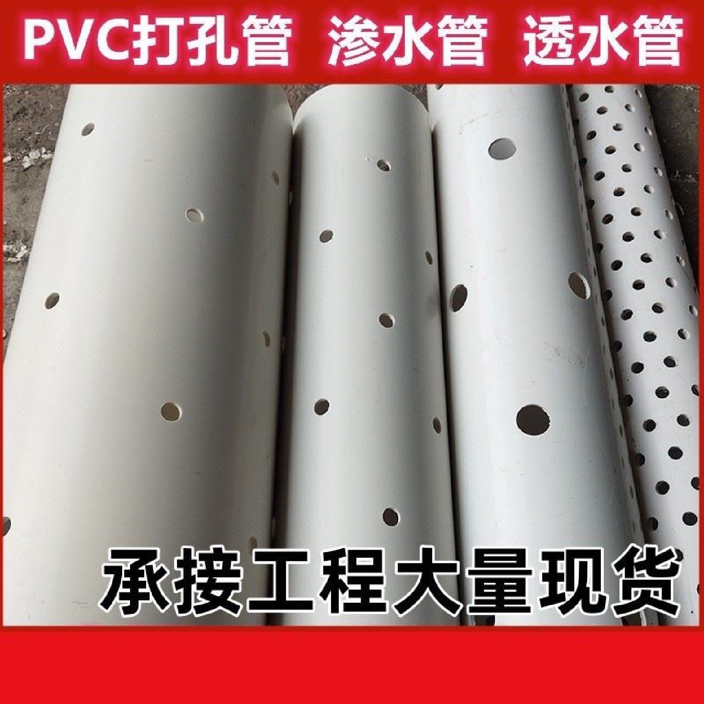 PE割缝管pvc切缝管软管穿线管塑料打孔管透水排水滤水管井壁管,五金/工具,劈木机/劈柴机,淘宝优惠券,粉丝福利购,淘宝优惠卷