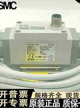议价-SMC气体流量计开关PF2A511/pPF2A521/550/551/510-01/02/0