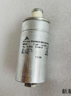 B25835-M0105-K007 1uf  1400V议价商品