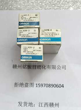 H3Y-2  100-120VAC  5S120S30m