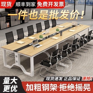会议桌长桌简约现代办公桌椅组合工作台培训双人会议室长条桌子