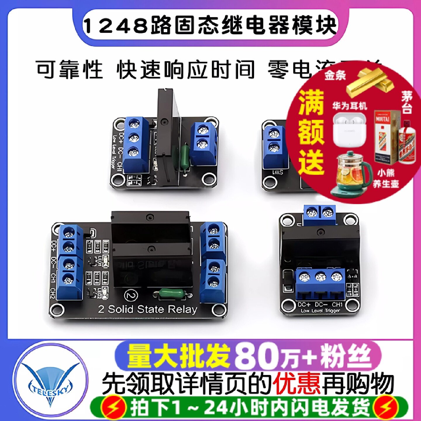 1248路固态继电器模块5V12V24V高低电平触发2A250V带保险丝