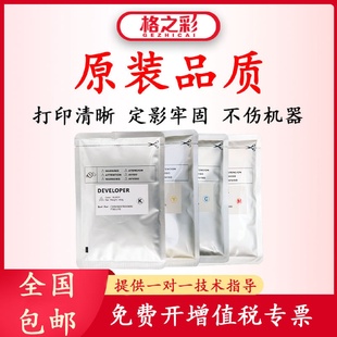 7780铁粉显影剂 适用施乐C700复印机载体CJ75 550 560 6680